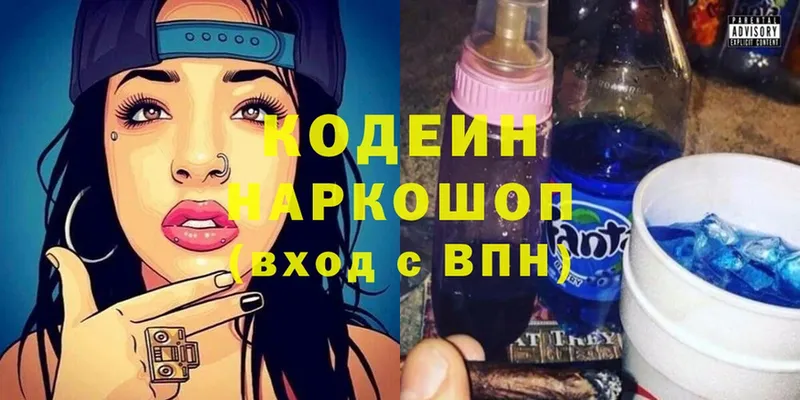 Кодеиновый сироп Lean Purple Drank  Кимовск 