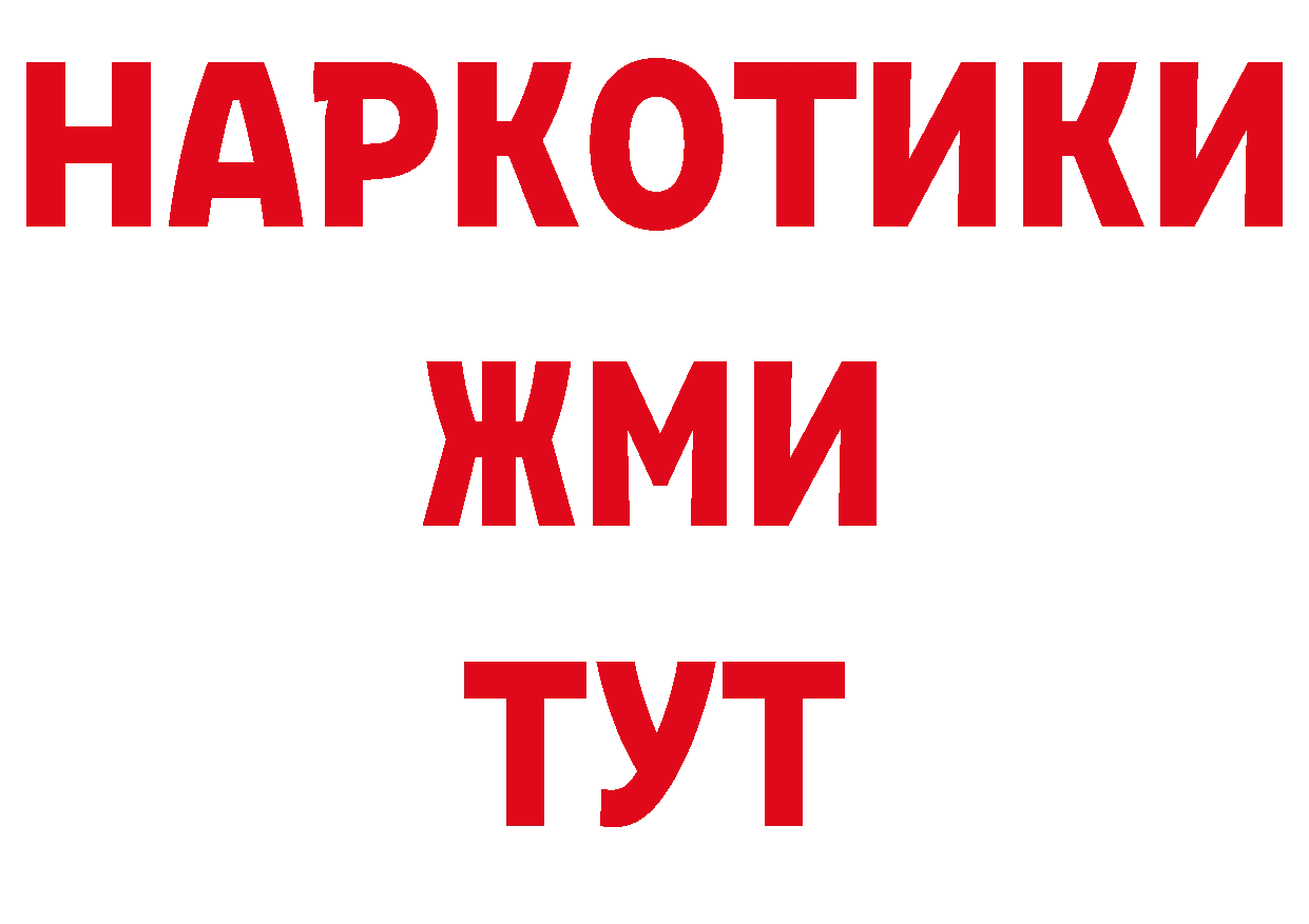 Бутират бутандиол tor нарко площадка МЕГА Кимовск