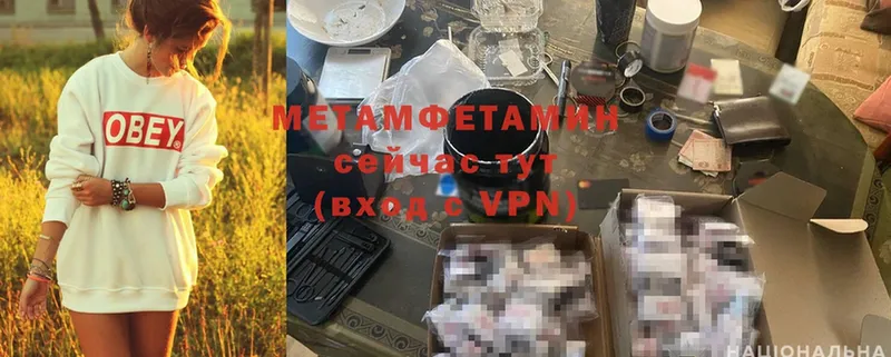 Метамфетамин Methamphetamine  Кимовск 